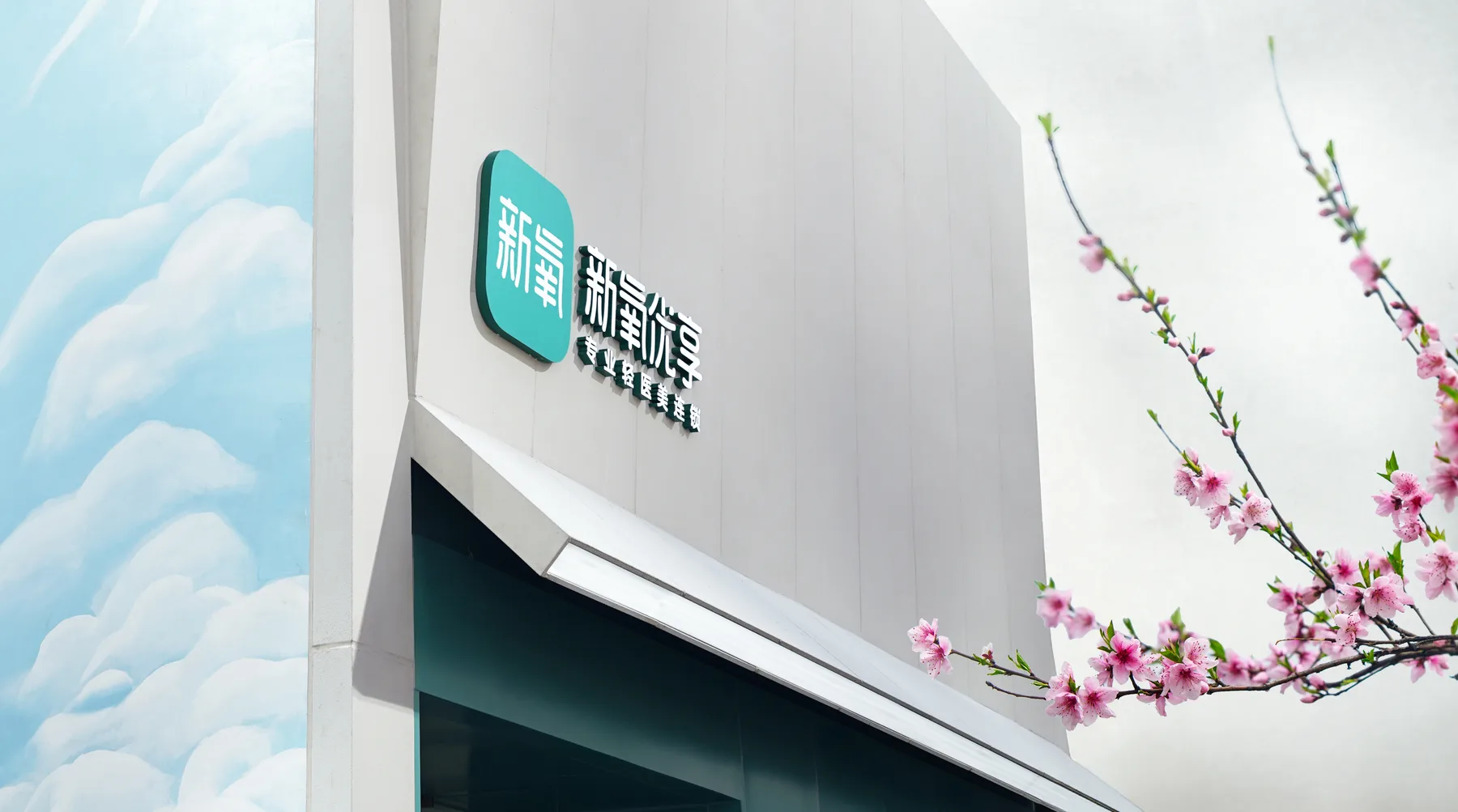 Soft green brand interior inside SoYoung aesthetic flagship