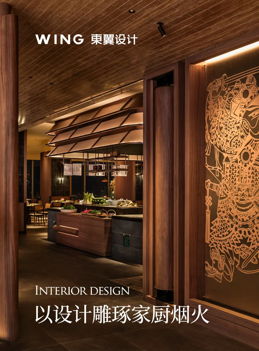 Jufu Mingyuan Shunde MixC restaurant by WING Design