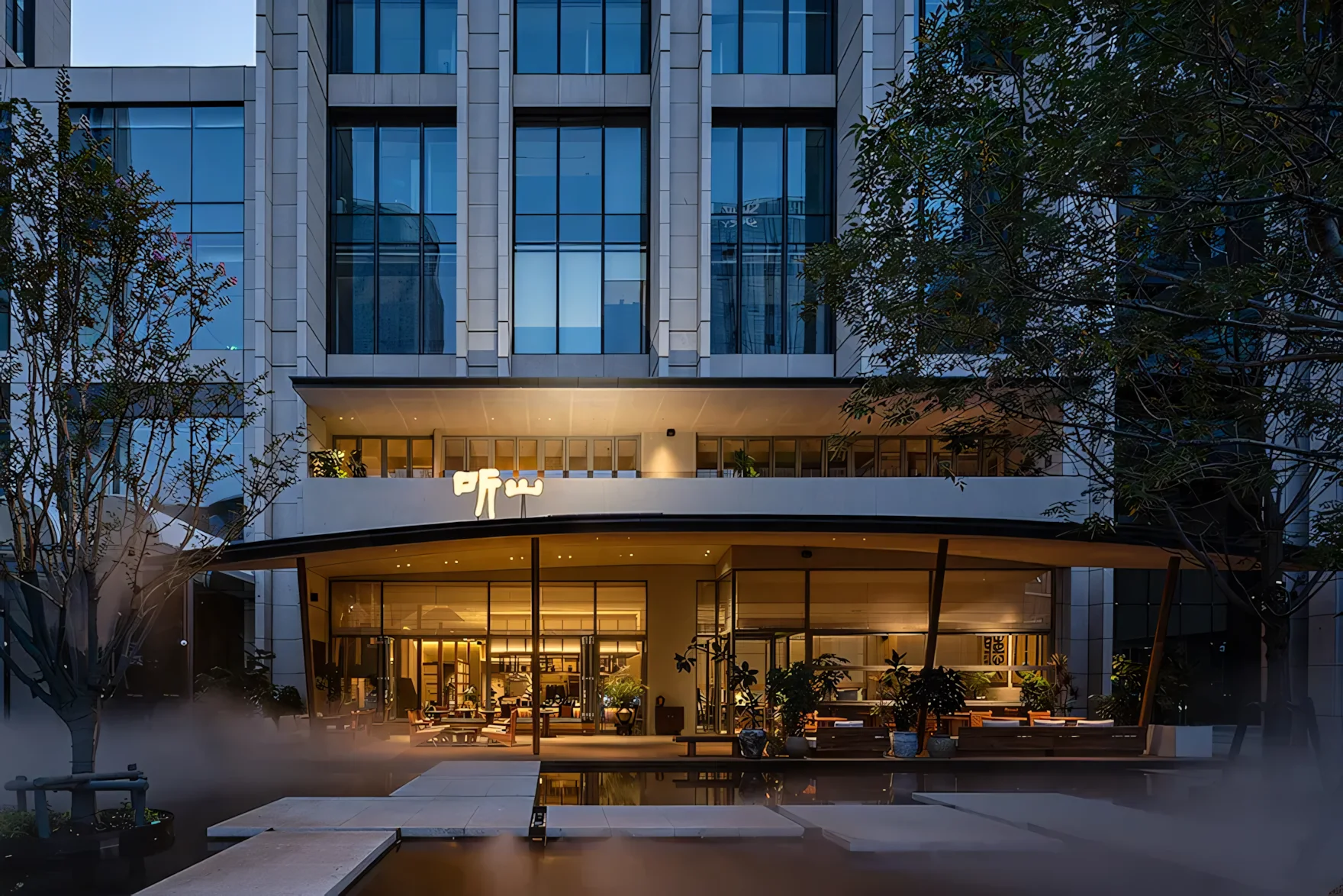 tingshan natural aesthetic restaurant: supplied source image in the arrival position of the gallery sequence.