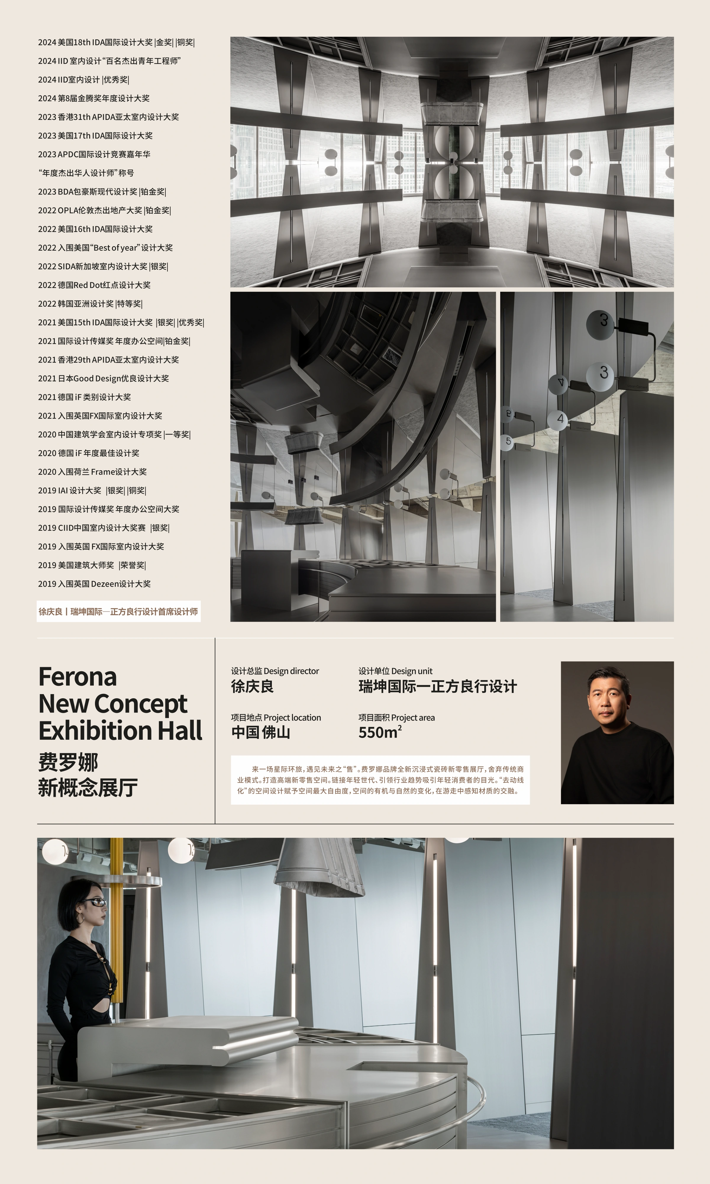 Ferona New Concept Exhibition Hall poster
