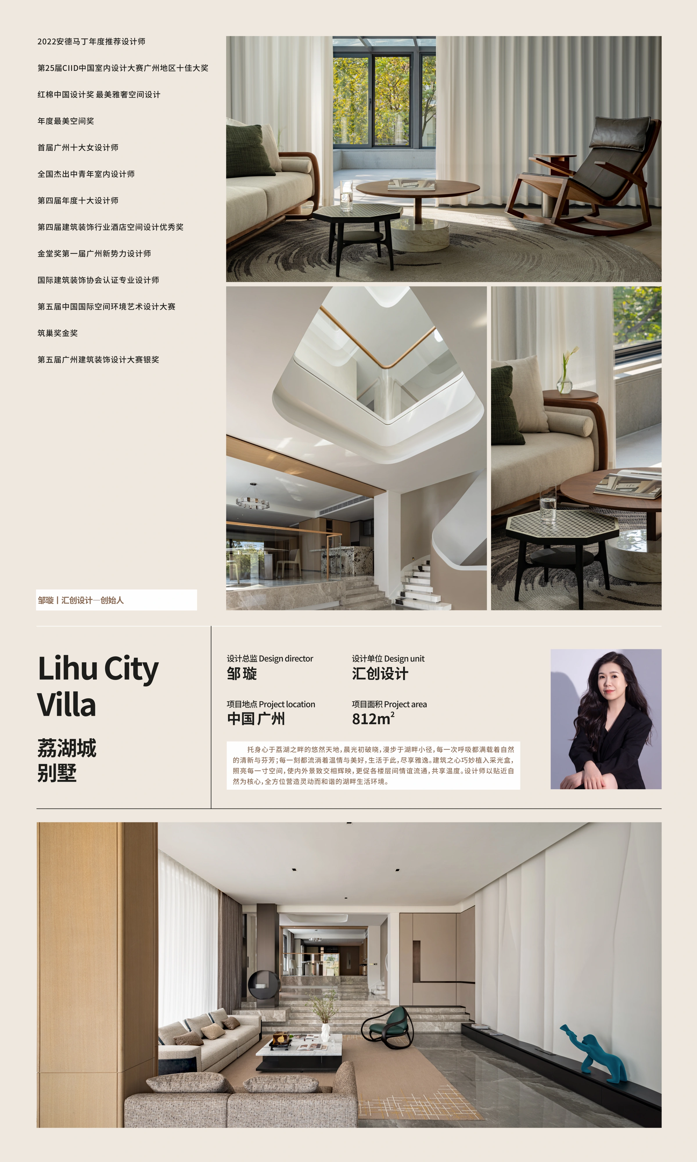 Lihu City Villa visual case file poster