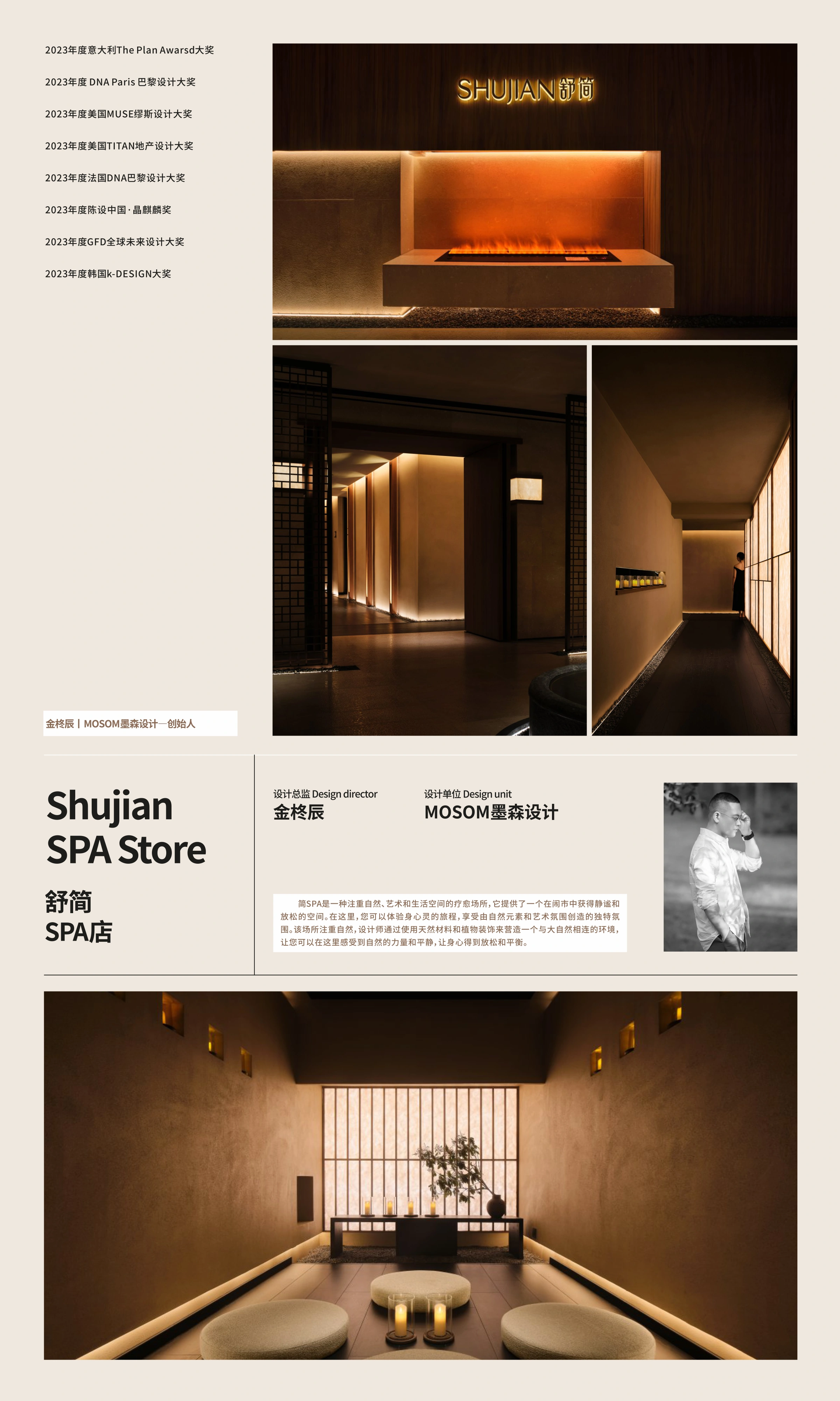Shujiang SPA Store visual case file poster