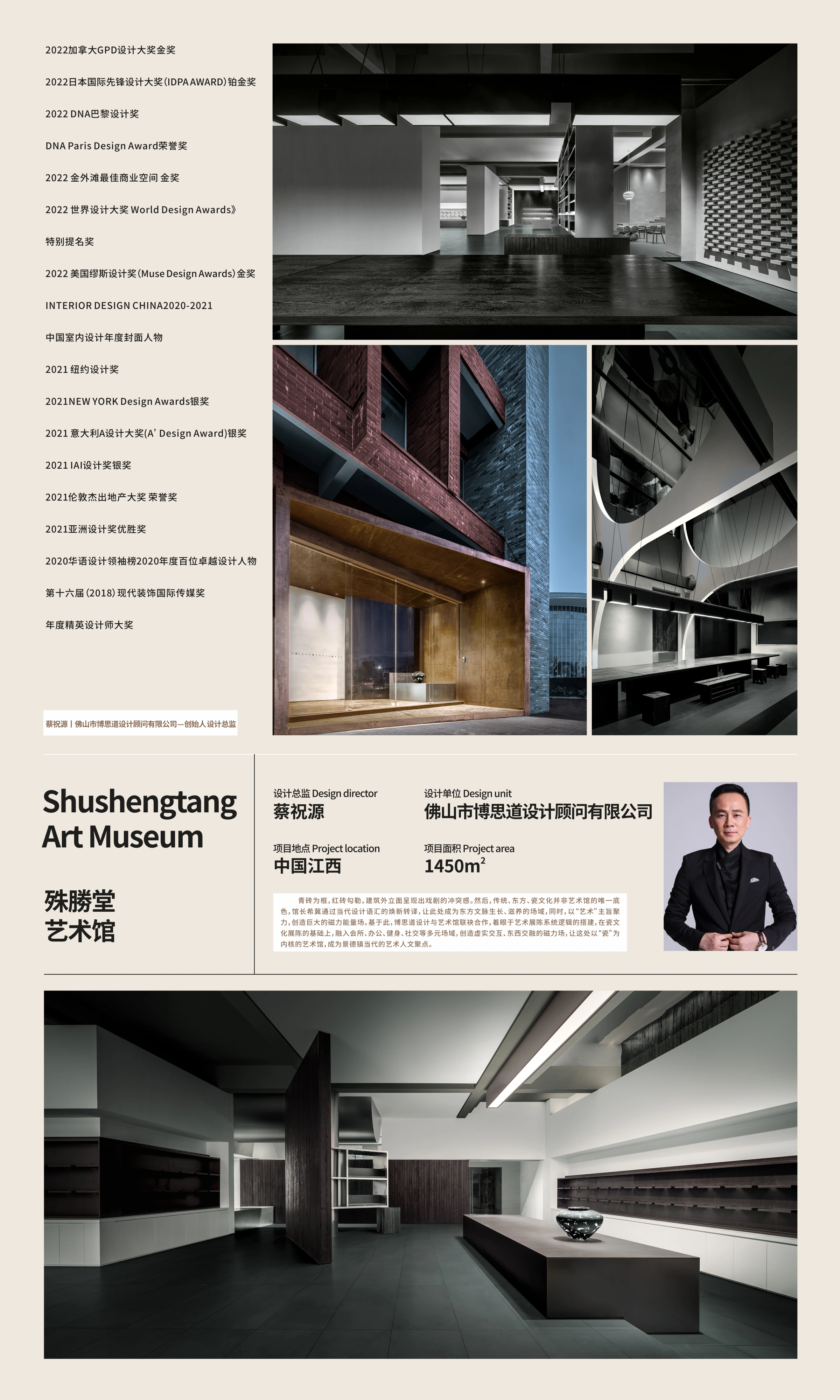Shushengtang Art Museum visual case file poster