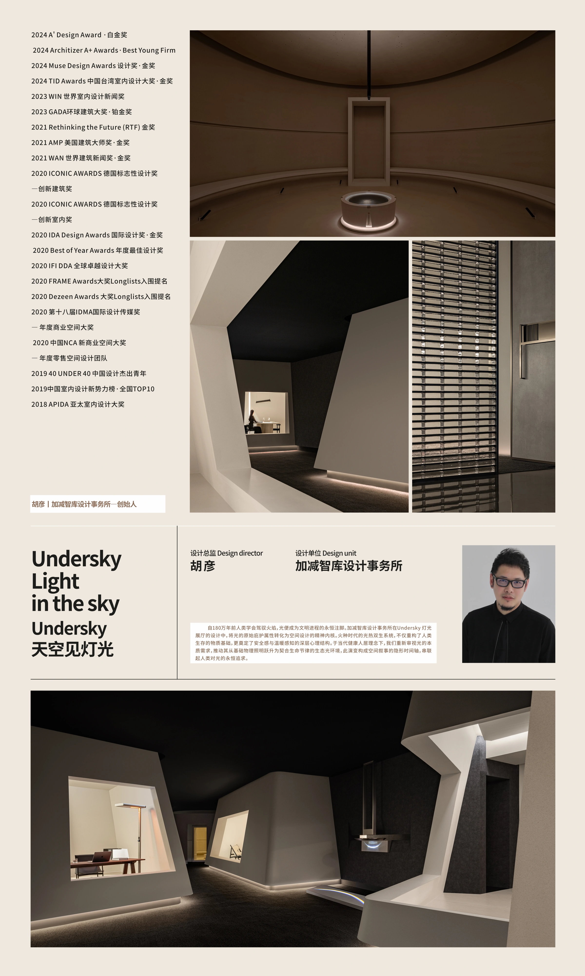 Undersky: Light in the Sky poster