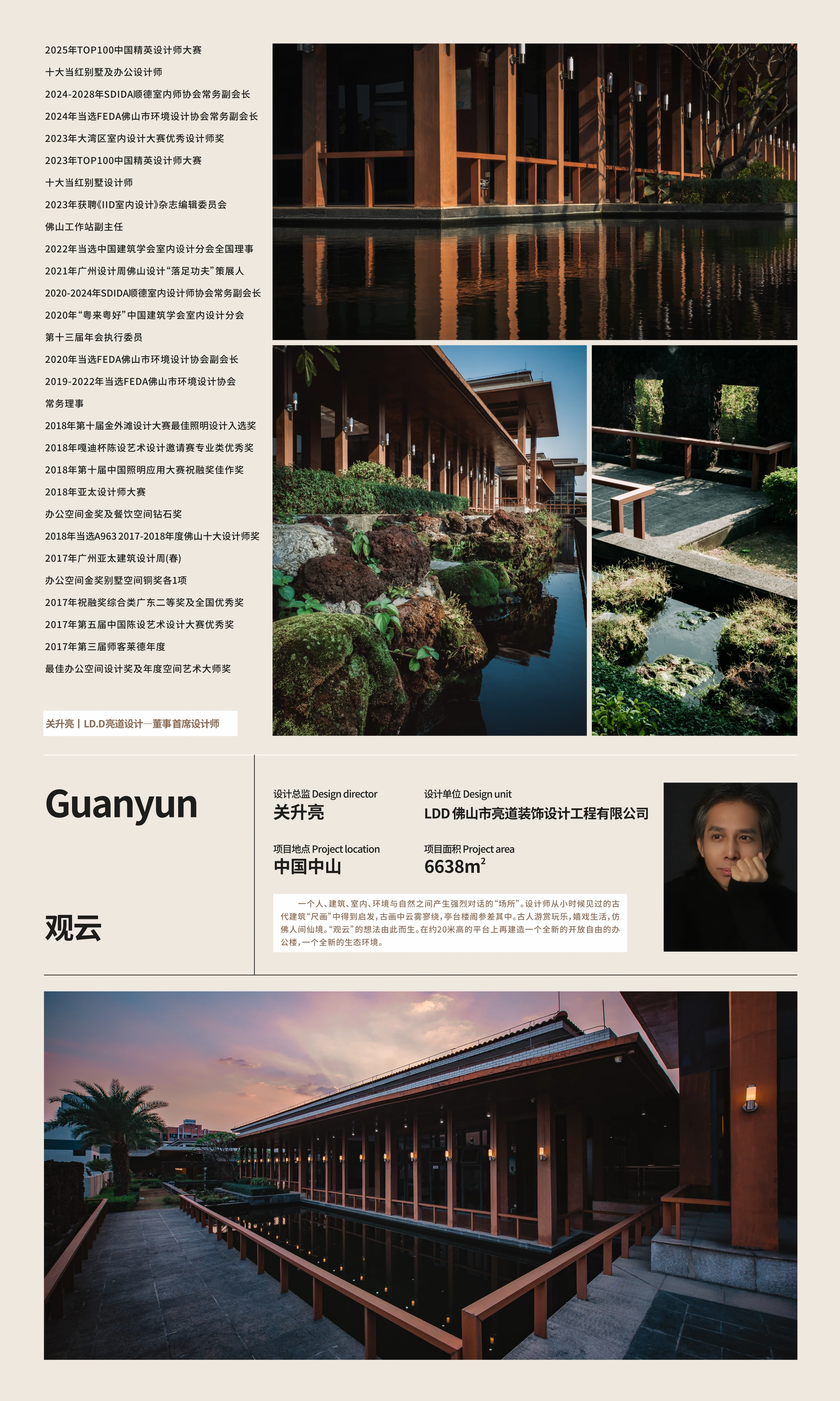 Guanyun poster