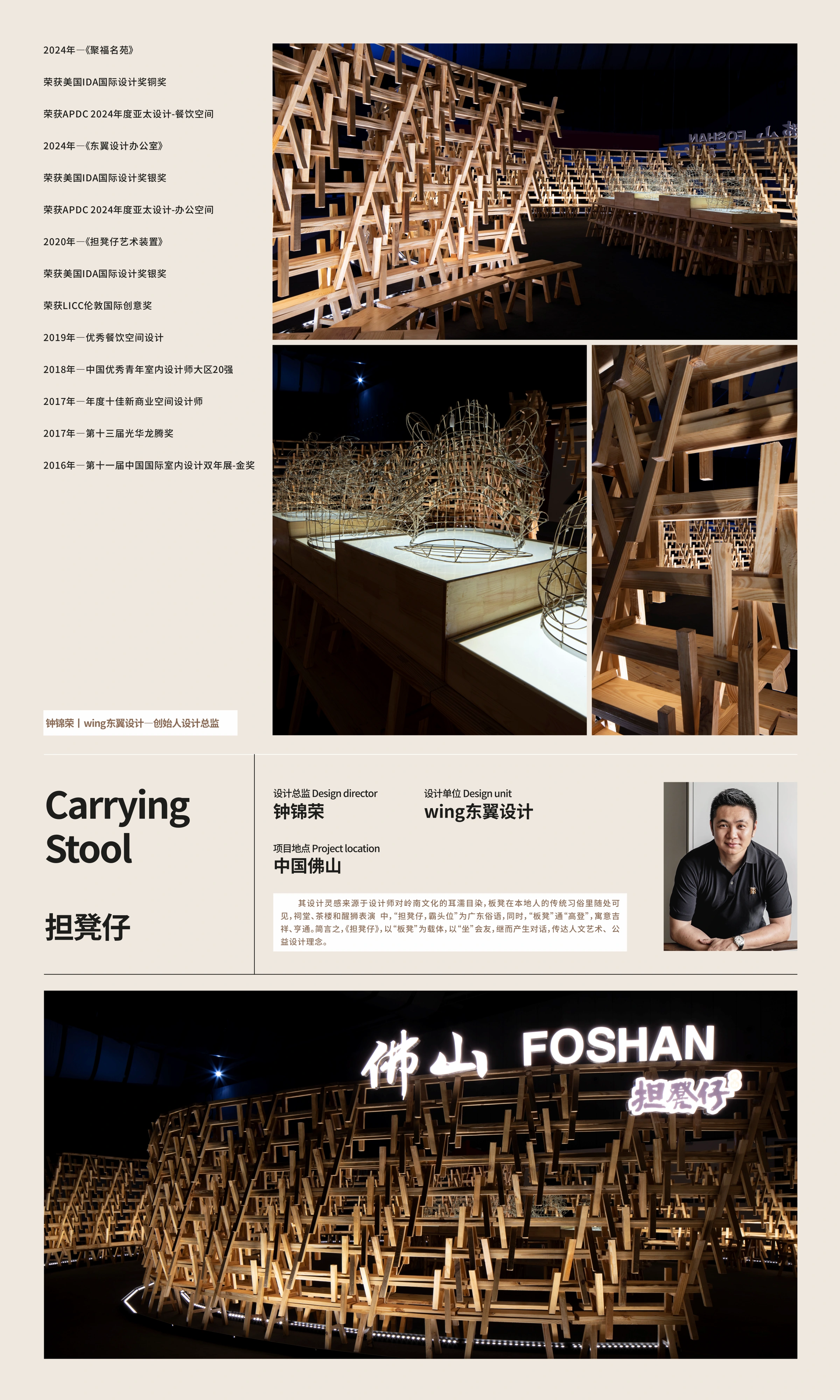Carrying Stool project poster