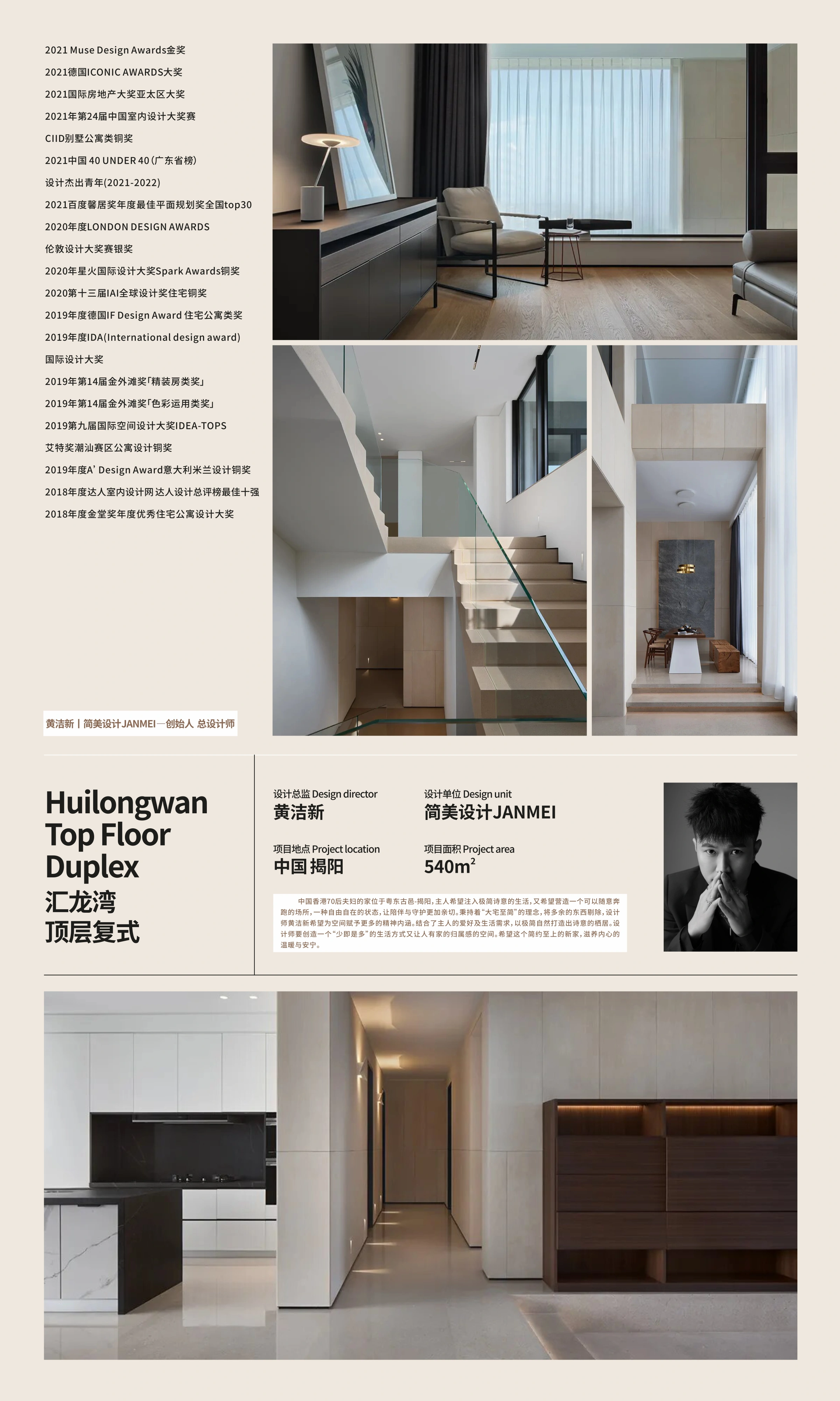 Huilongwan Top Floor Duplex poster